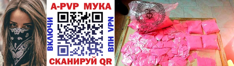 A PVP СК  Купить закладки  Бутурлиновка 