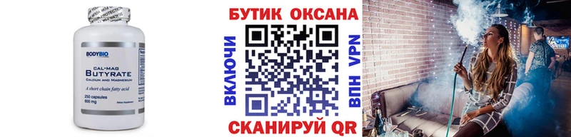 Купить закладки  Бутурлиновка  БУТИРАТ 99% 