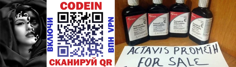 Купить где  Бутурлиновка  Codein Purple Drank 