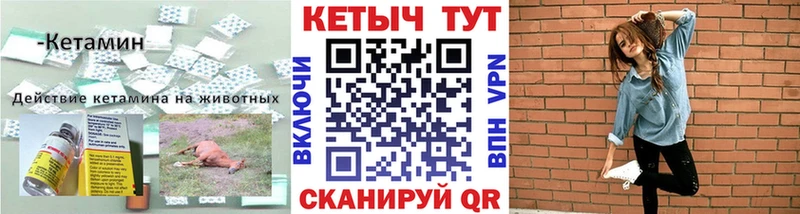 Кетамин ketamine Купить закладки Бутурлиновка