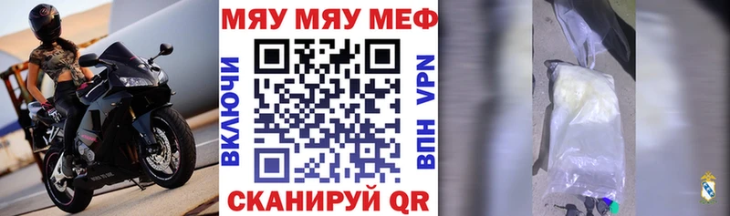 Меф мяу мяу  Купить где  Бутурлиновка 
