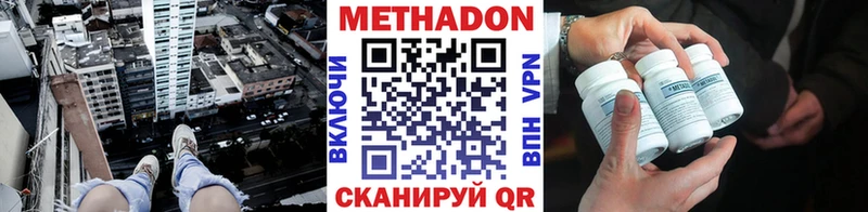 МЕТАДОН кристалл  Купить где  Бутурлиновка 
